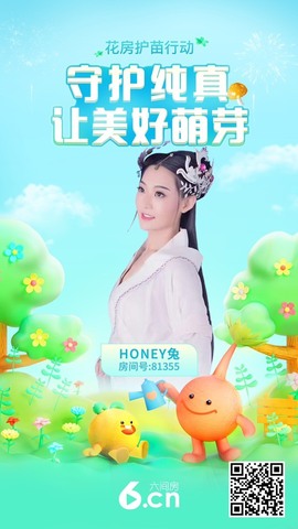 honey兔好运来~主播照片