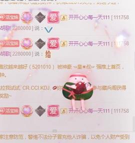 💓小香猪💓主播照片