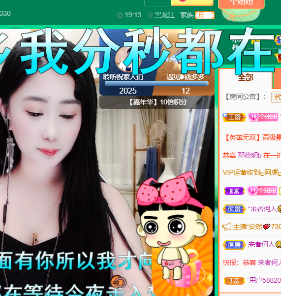 聆听~福妞儿的图片