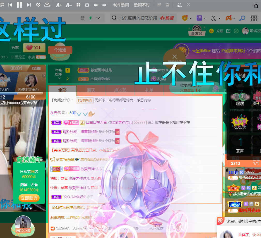 聆听~福妞儿的图片