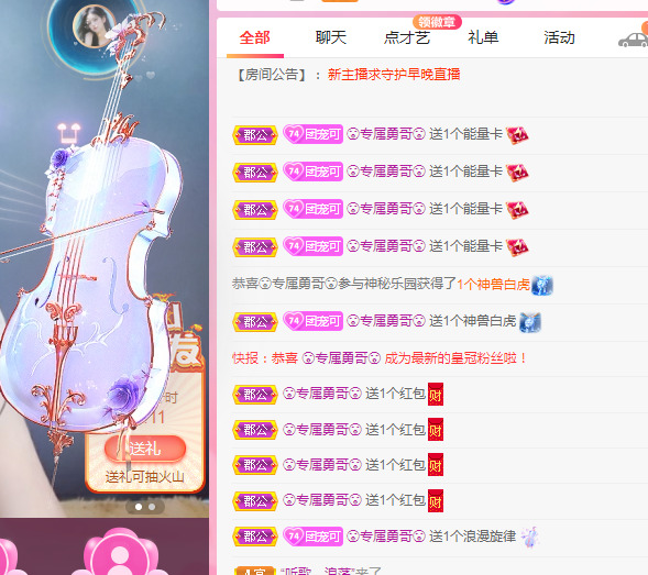 新人可可吖头的图片