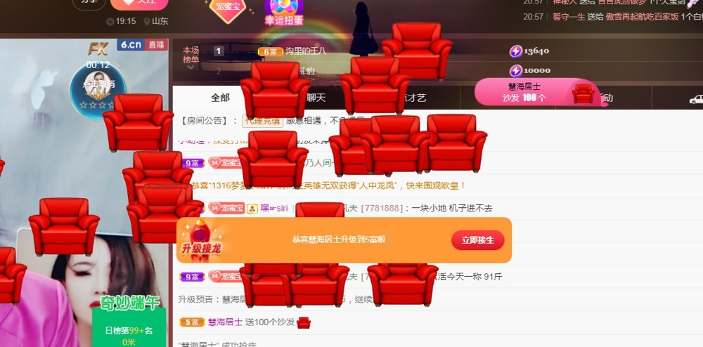 兔子🐰很可爱的主播照片