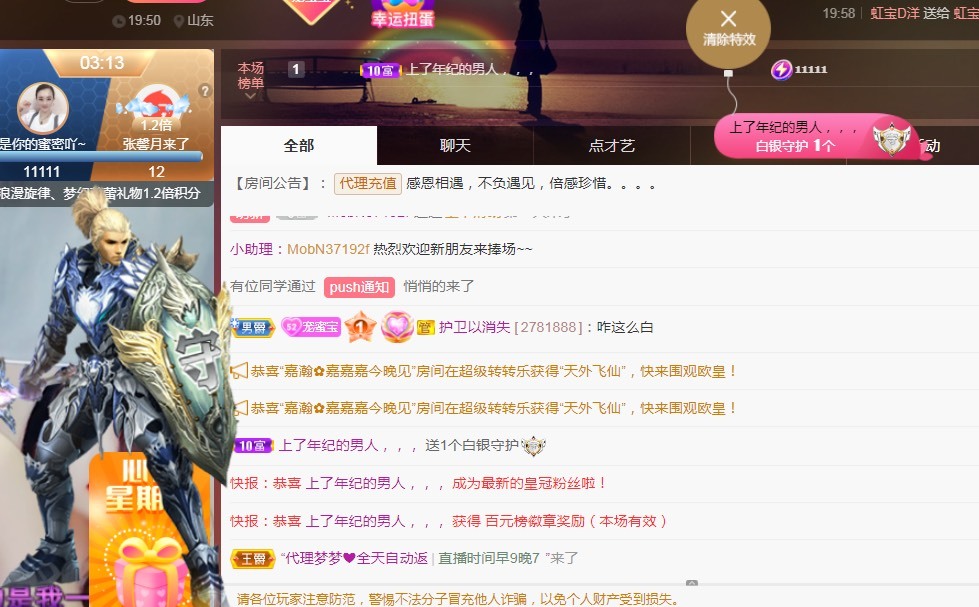 兔子🐰很可爱的主播照片