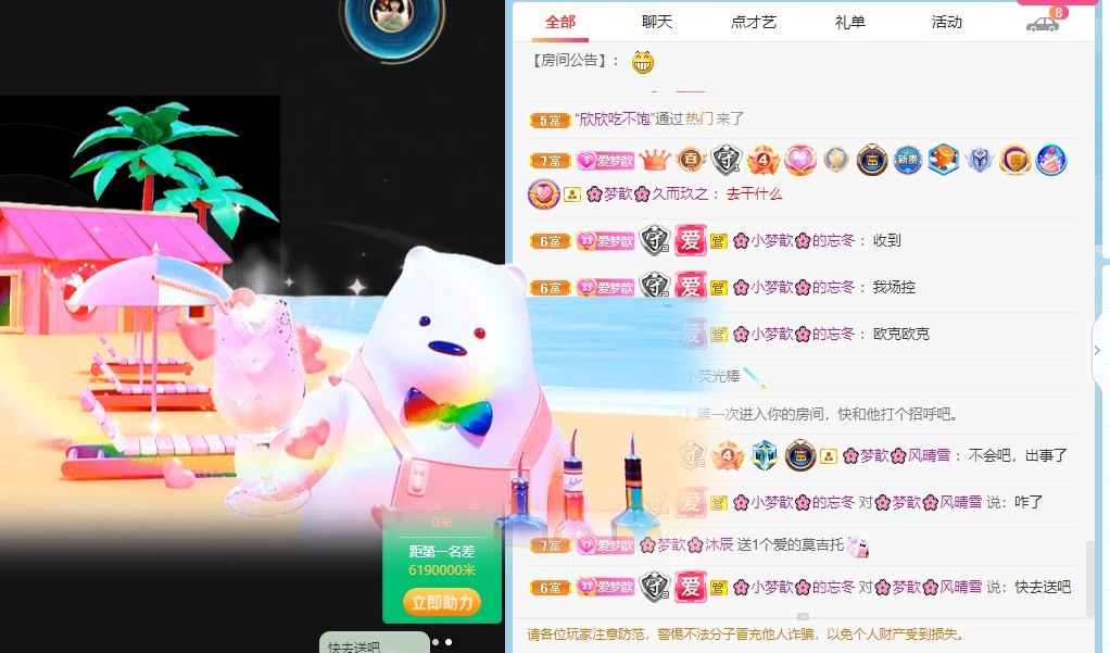 🌸梦歆🌸逐梦前行的图片
