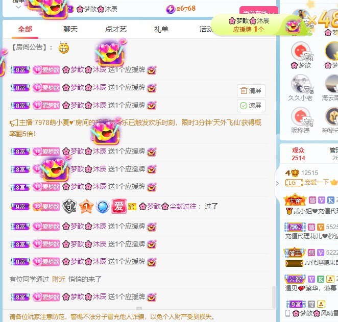 🌸梦歆🌸逐梦前行的图片