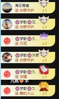 🌸梦歆🌸逐梦前行主播照片