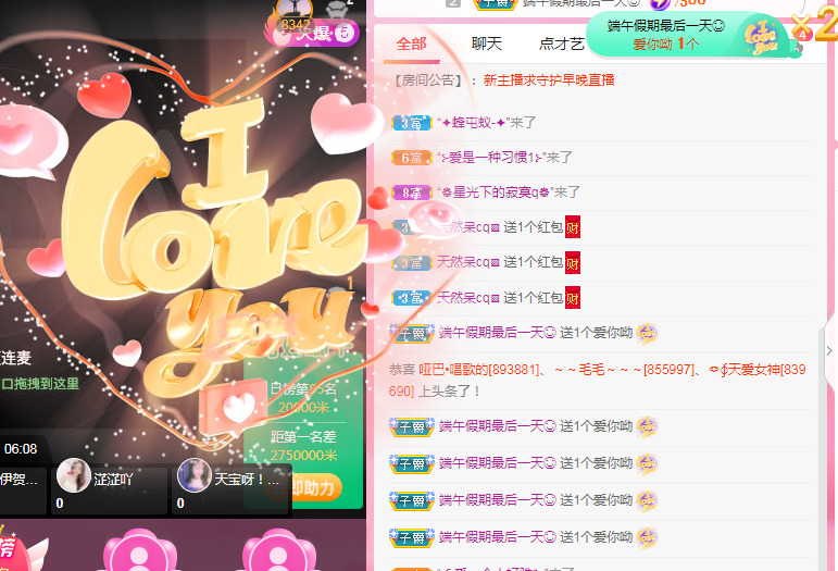 新人可可吖头的图片