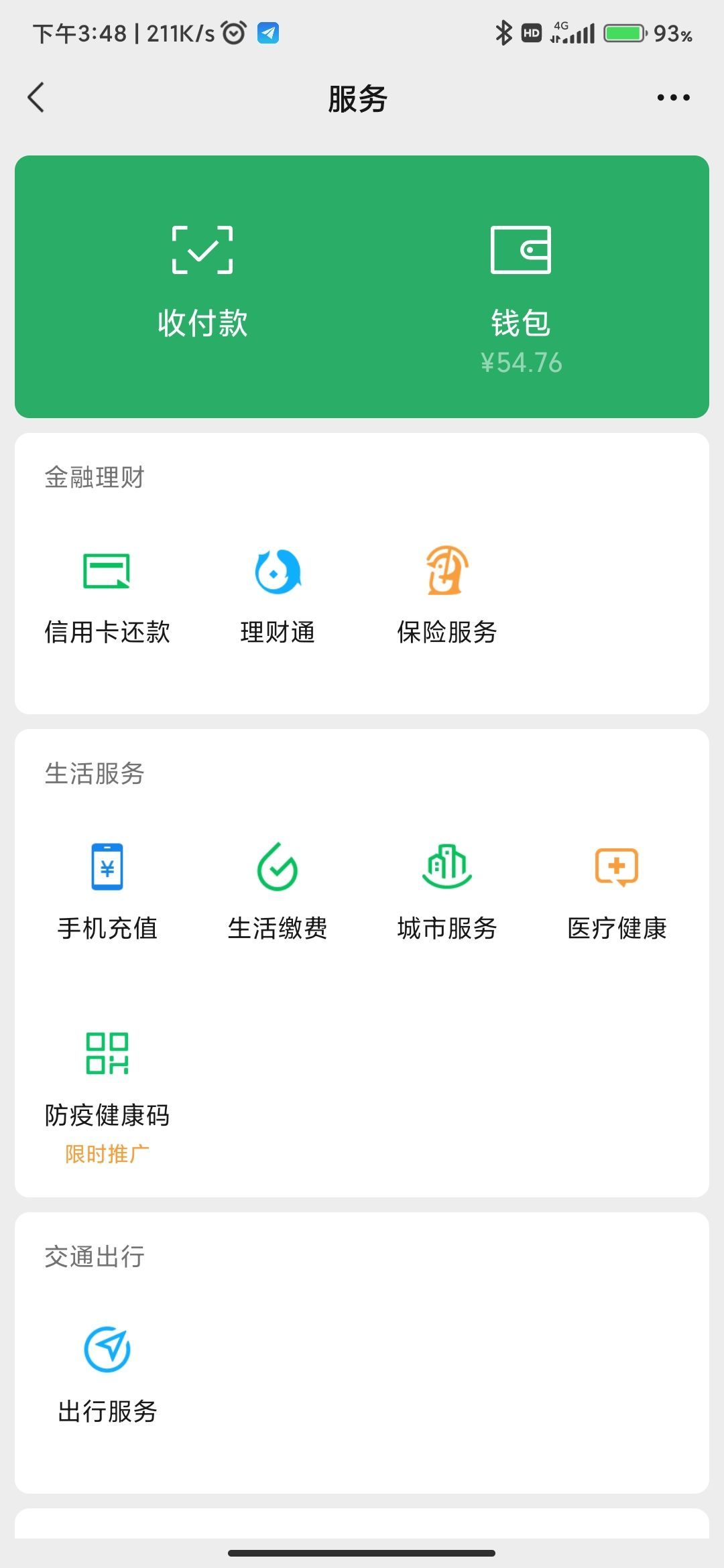 第九章/遇见的主播照片