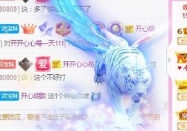 💓小香猪💓主播照片