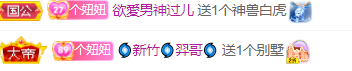 聆听~福妞儿的图片
