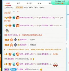 哇塞娇娇暂休主播照片