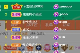 保护我方小北主播照片