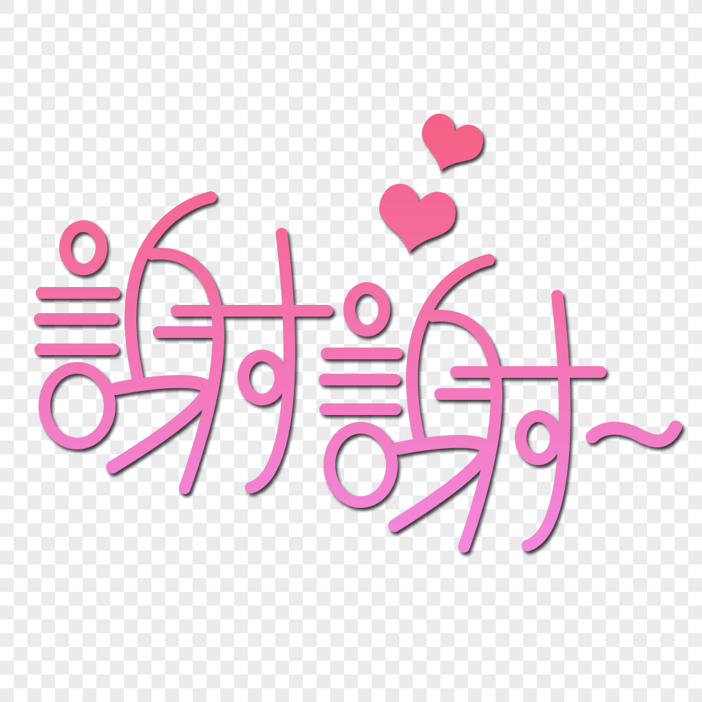 @一江東去@照片的图片