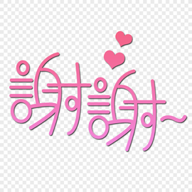 @一江東去@照片的图片