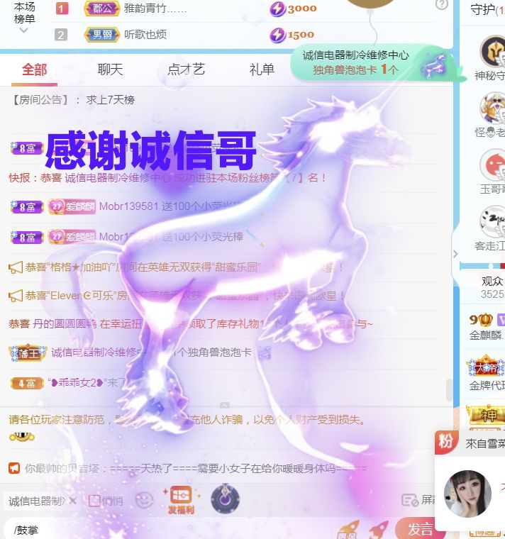 金麒麟好运连连🎤的图片