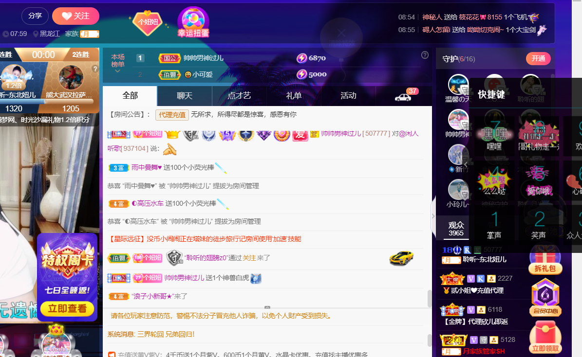 聆听~福妞儿的图片