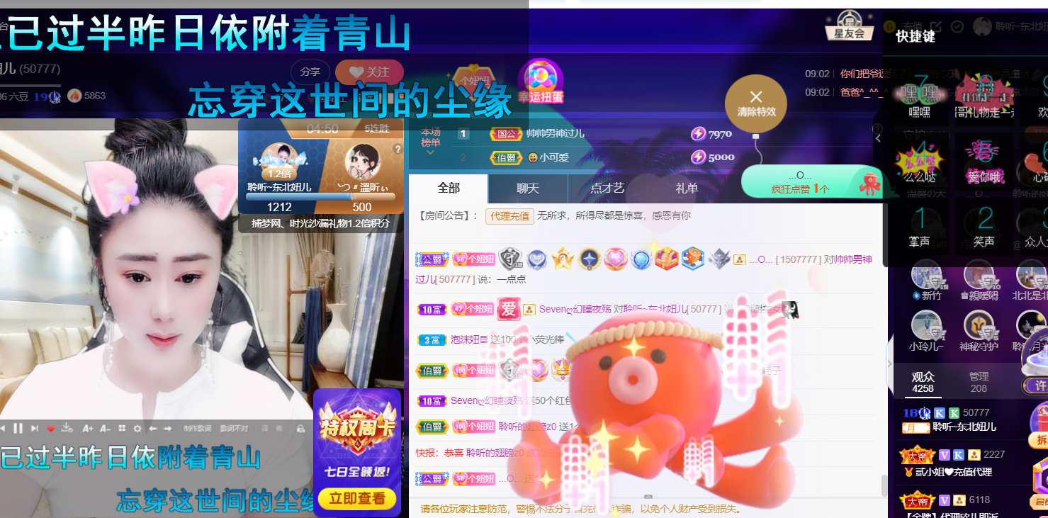 聆听~福妞儿的图片