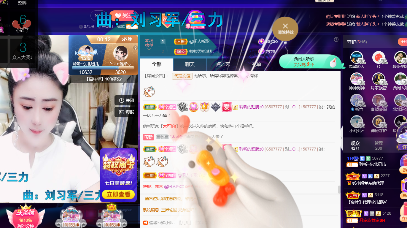 聆听~福妞儿的图片