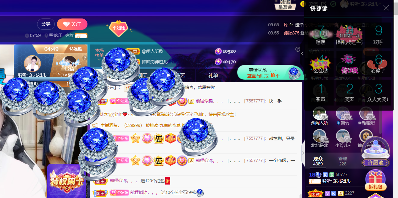 聆听~福妞儿的图片