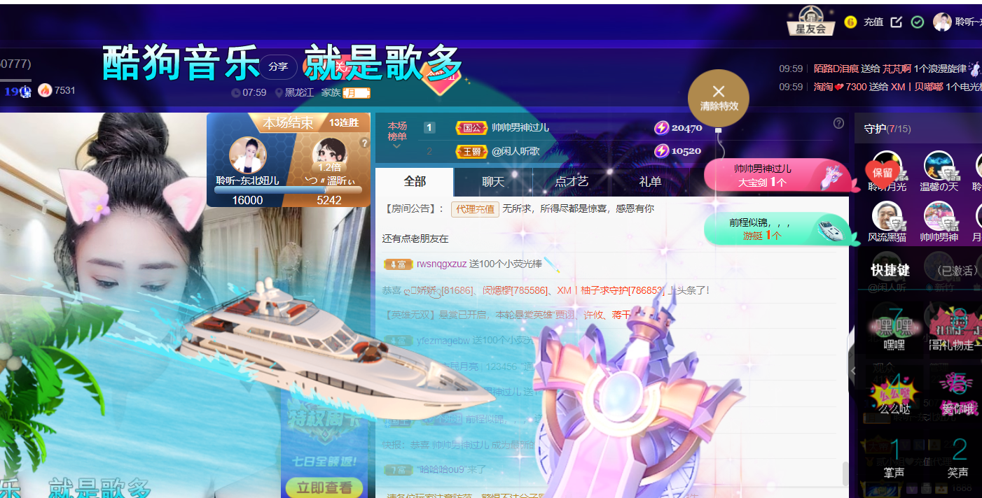 聆听~福妞儿的图片