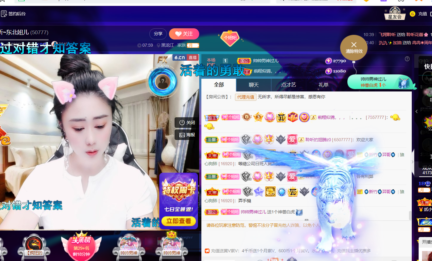 聆听~福妞儿的图片