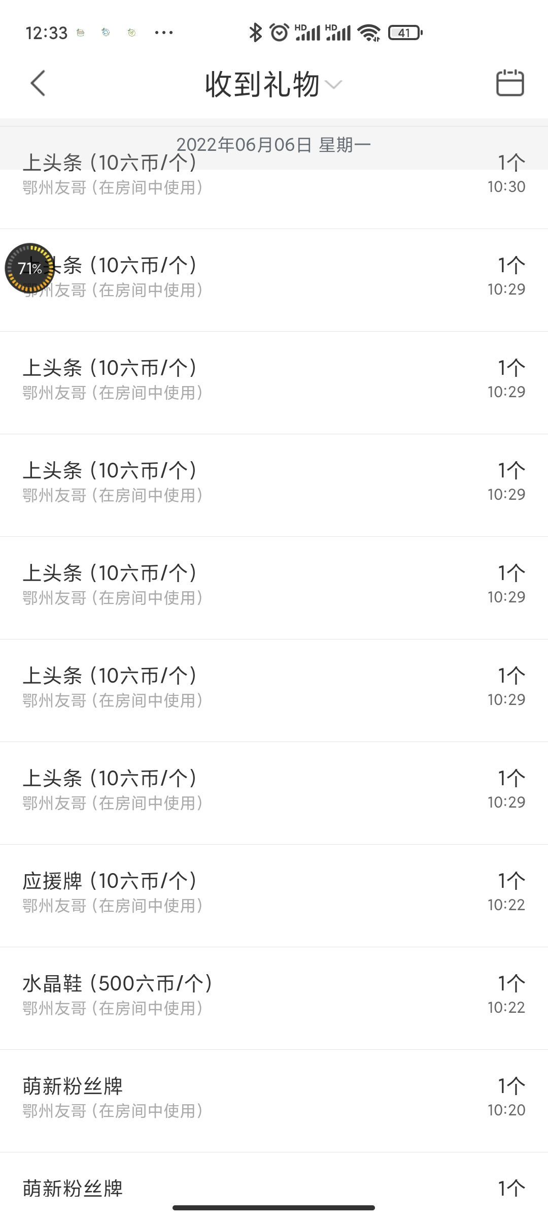 ♥玉颜❤️的图片