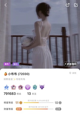🍊小布布主播照片
