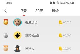 香港点点主播照片