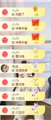 ❥糯小呆❀第一天主播照片