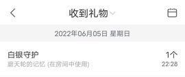 风铃在飞🍀九月见主播照片