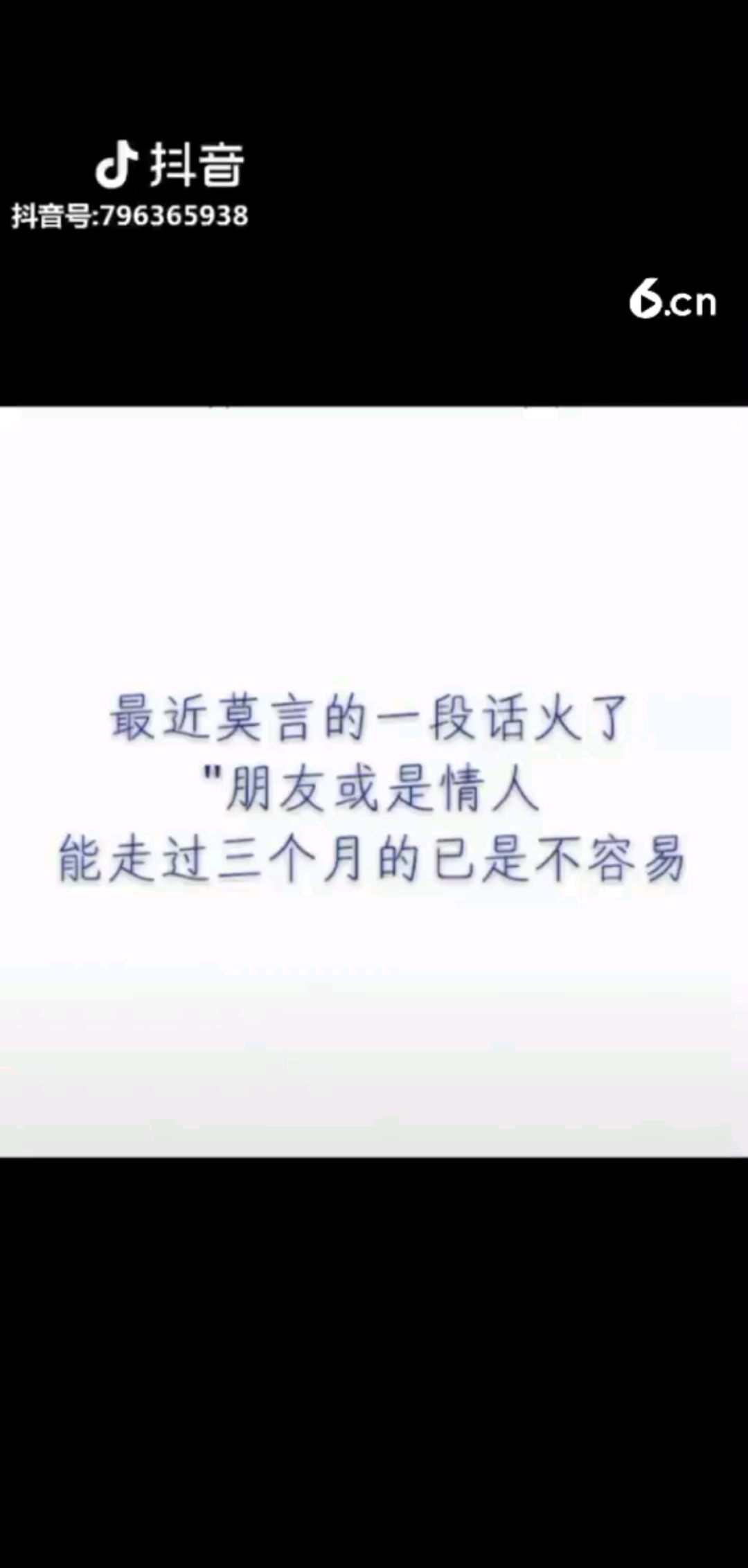 且行且珍惜！