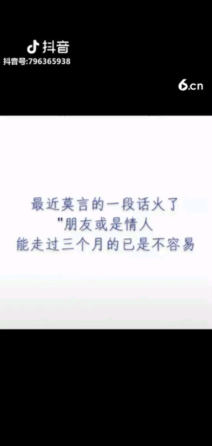 且行且珍惜！