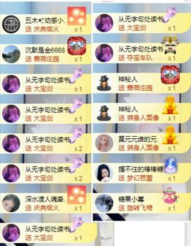 冉冉🍀好运来主播照片