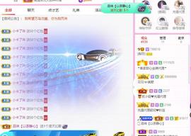 梨莎挺住啊主播照片