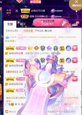 夏云想7岁主播照片