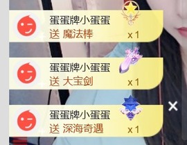 保护我方小北主播照片