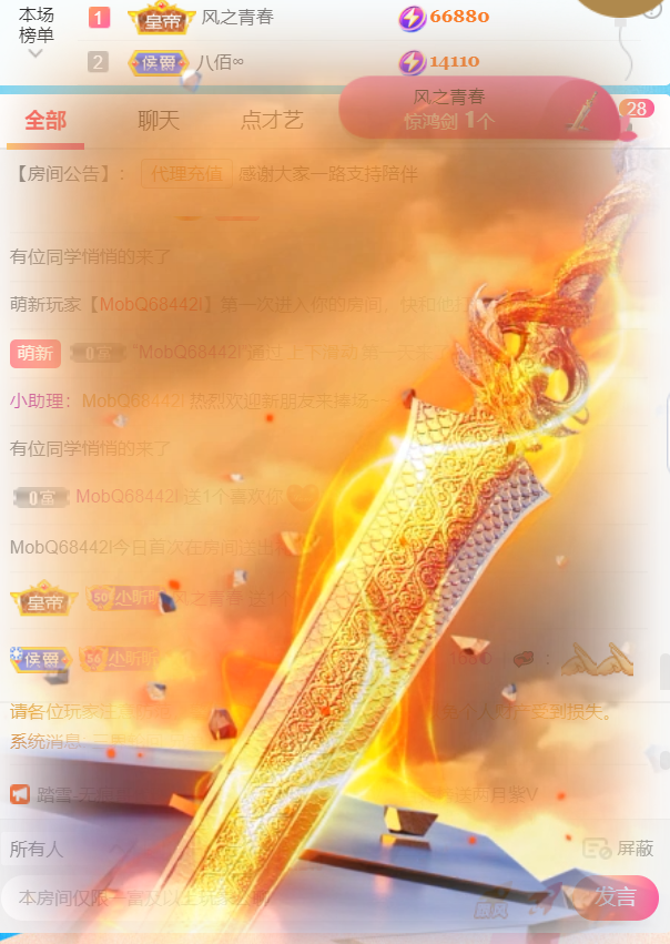 ╰つ〃晚点来家里有事的图片