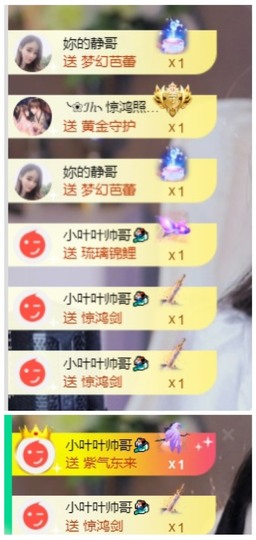 萱萱休息主播照片
