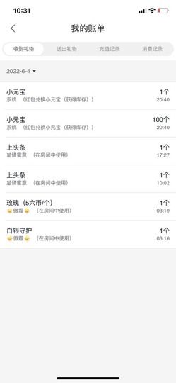财神爷的小宝贝主播照片