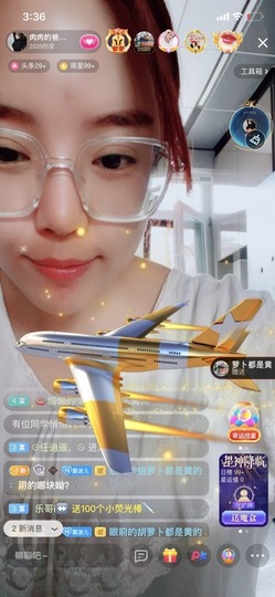 财神爷的小宝贝主播照片