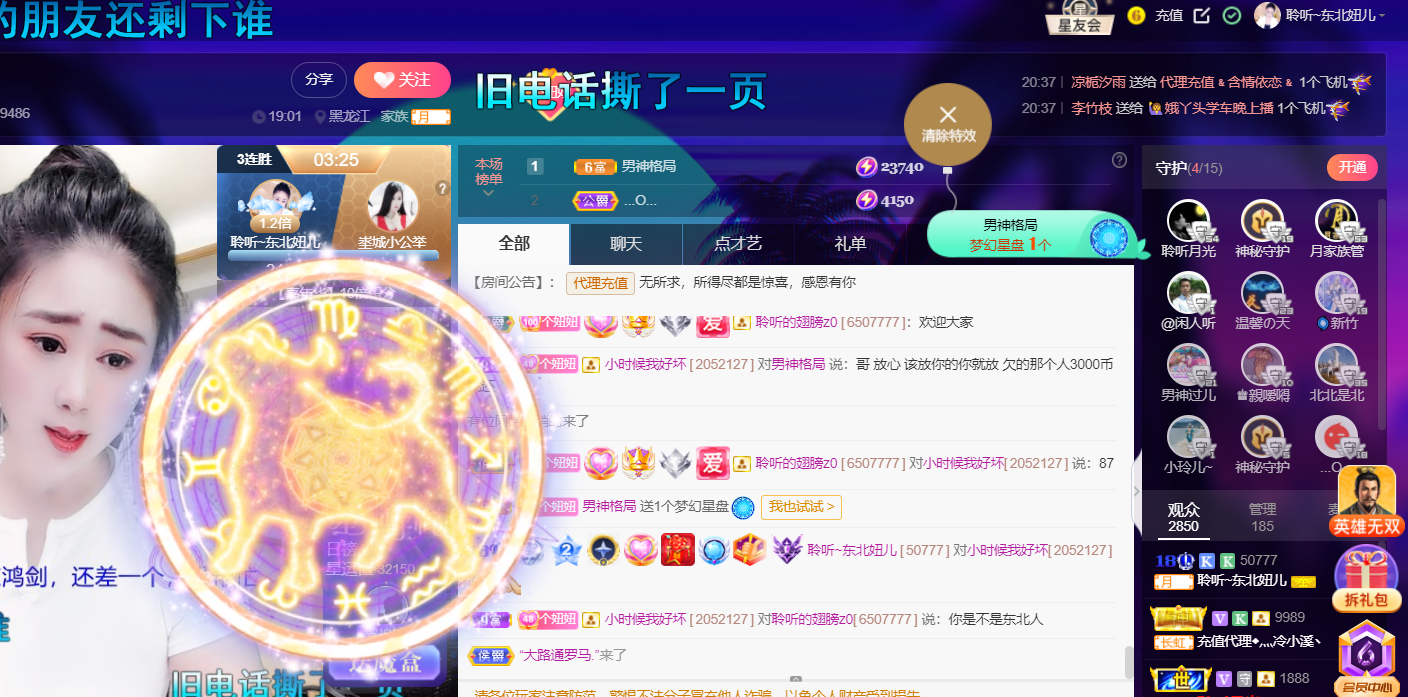 聆听~福妞儿的图片