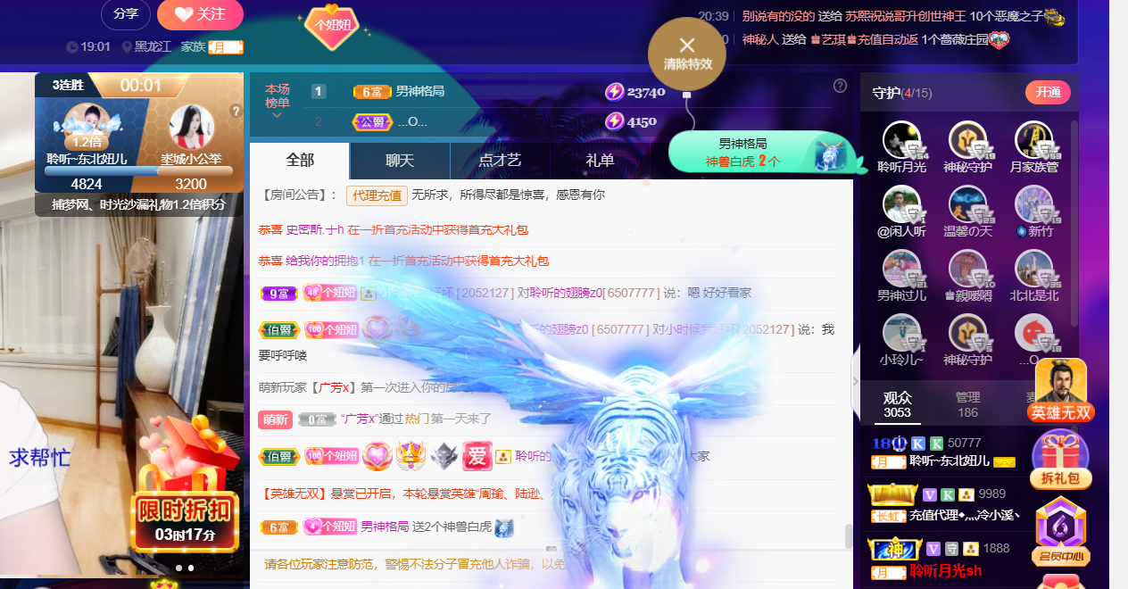 聆听~福妞儿的图片