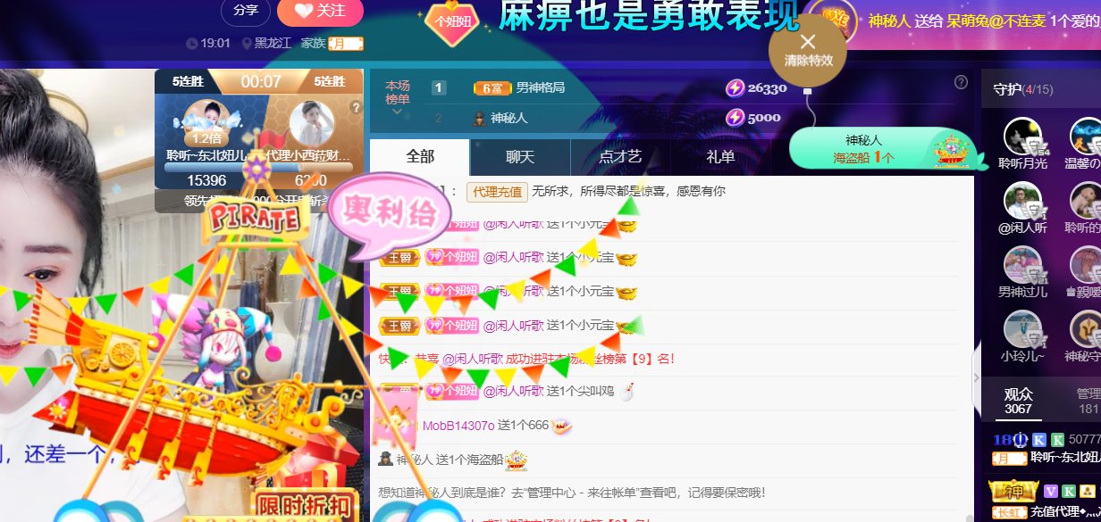 聆听~福妞儿的图片