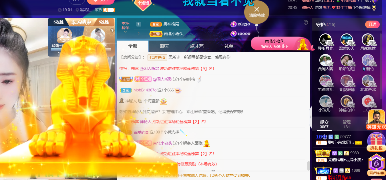 聆听~福妞儿的图片