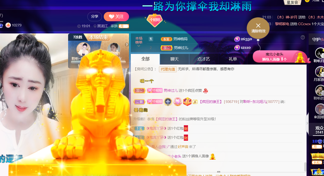 聆听~福妞儿的图片