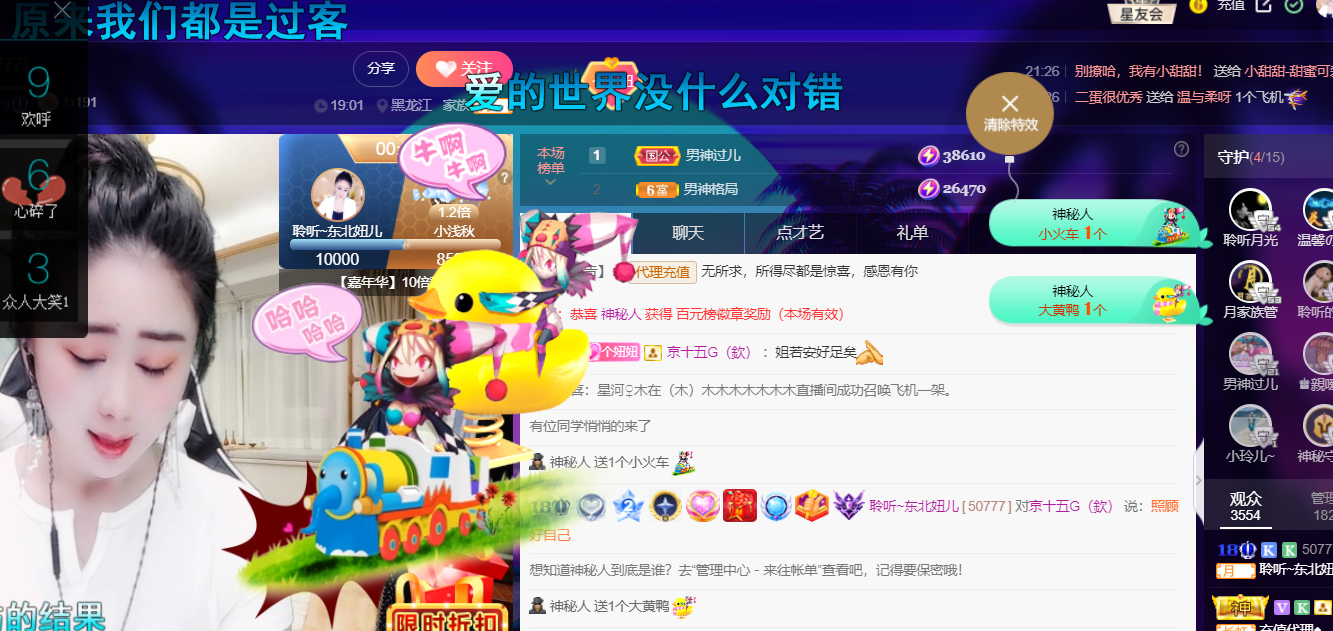 聆听~福妞儿的图片