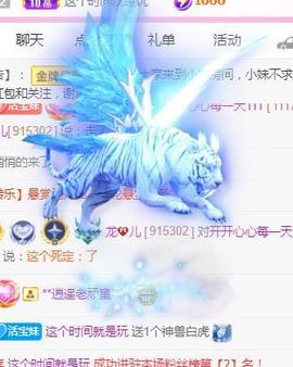 💓小香猪💓主播照片