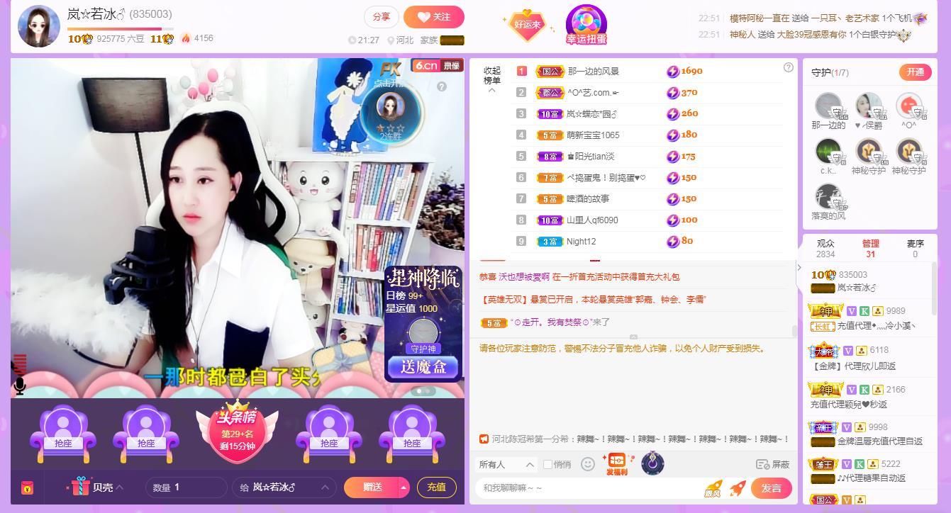岚☆若冰♂的图片