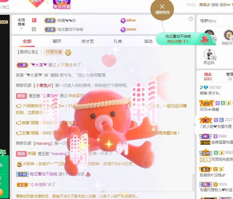 若兮-身体不好休养中主播照片