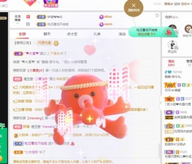 若兮-身体不好休养中主播照片